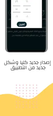 إذاعة هنا عدن android App screenshot 3