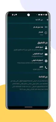 إذاعة هنا عدن android App screenshot 4